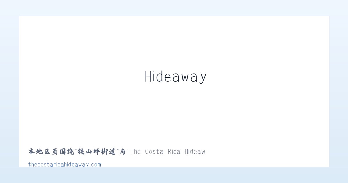 九里亭街道 - The Costa Rica Hideaway | Condo Rental, Playa Naranjo, Gulf of Nicoya 主图