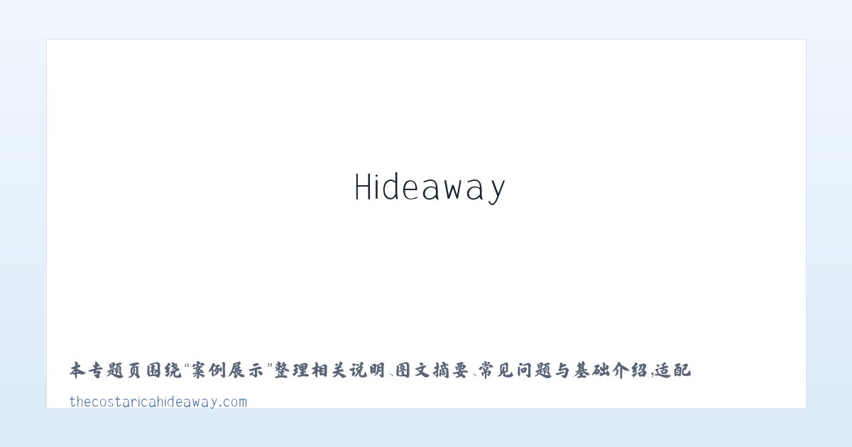 常见问题 - The Costa Rica Hideaway | Condo Rental, Playa Naranjo, Gulf of Nicoya 主图
